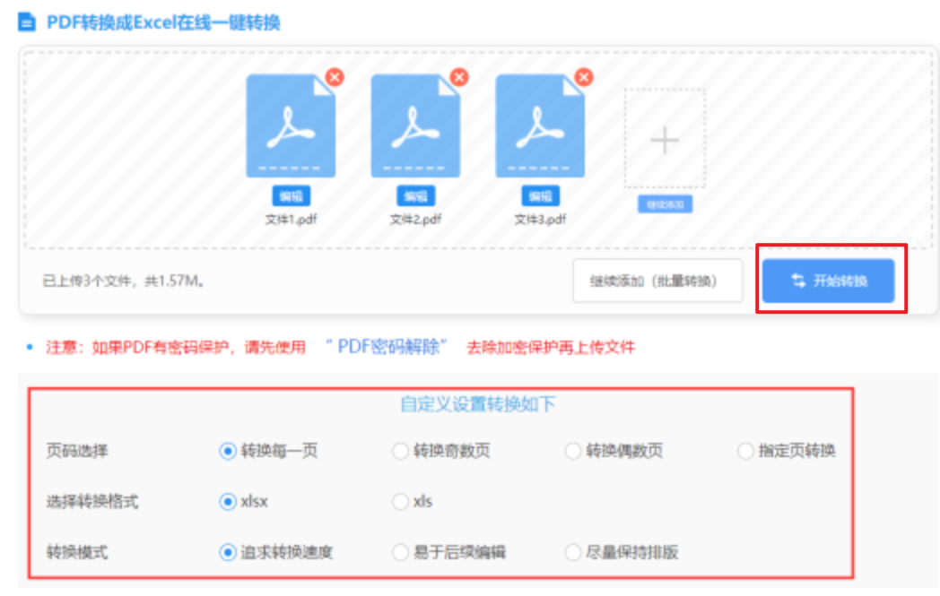 开云平台使用讲解 - 开始转换